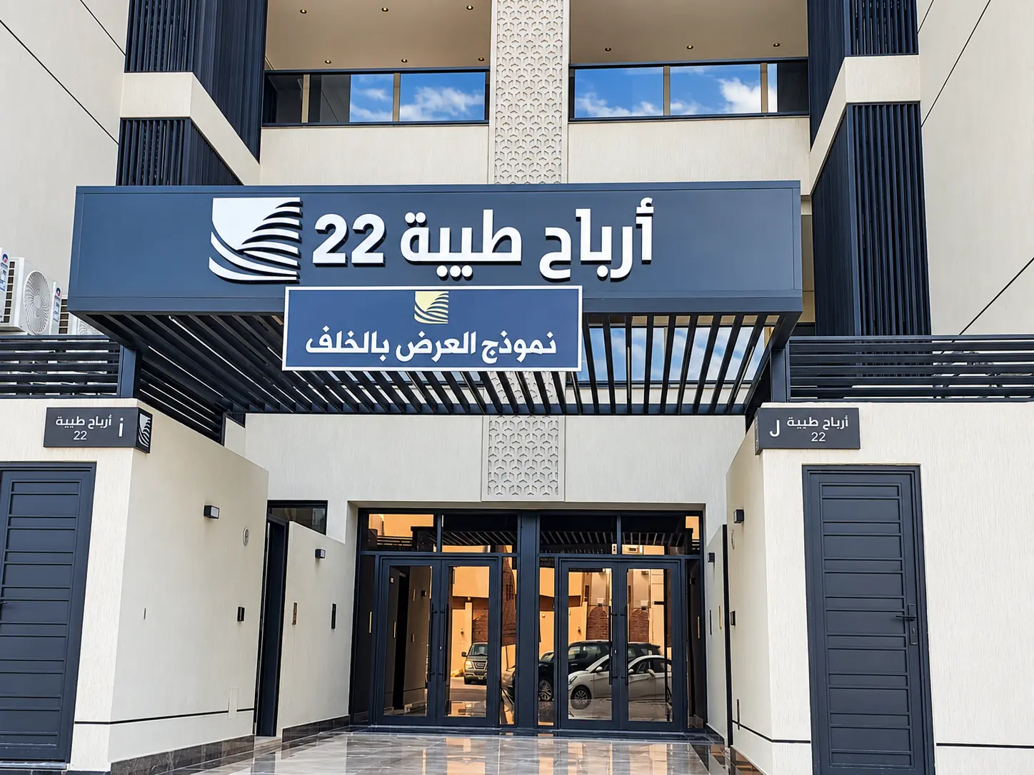 مشروع أرباح طيبة 22