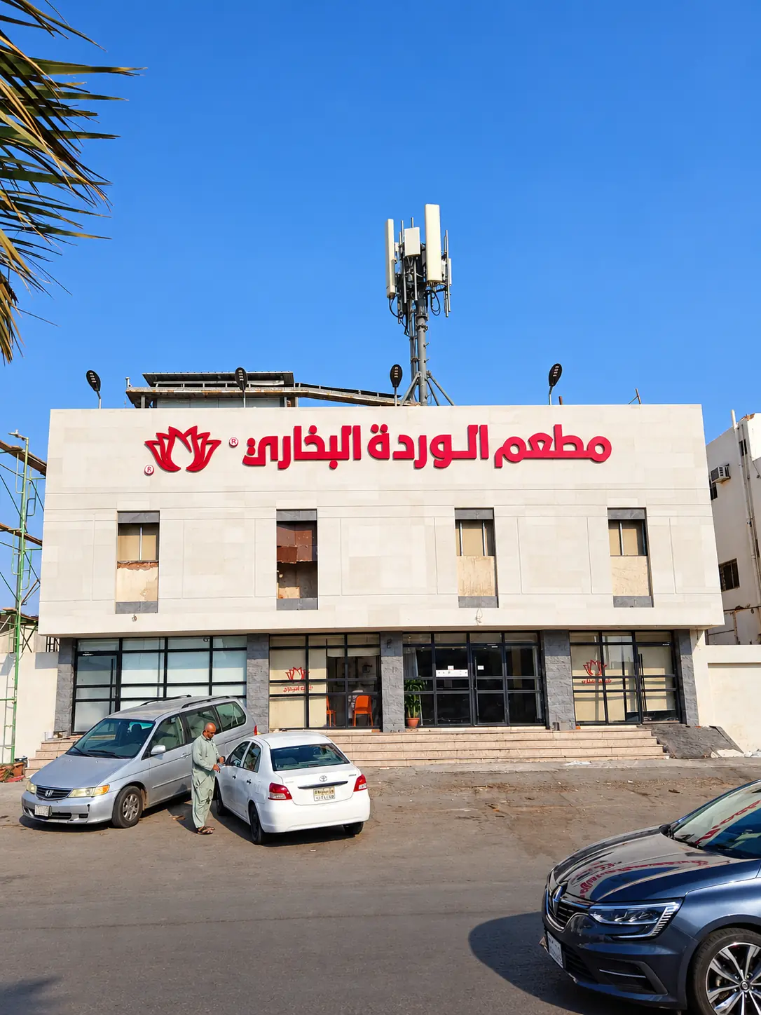 حروف مطعم الوردة البخاري