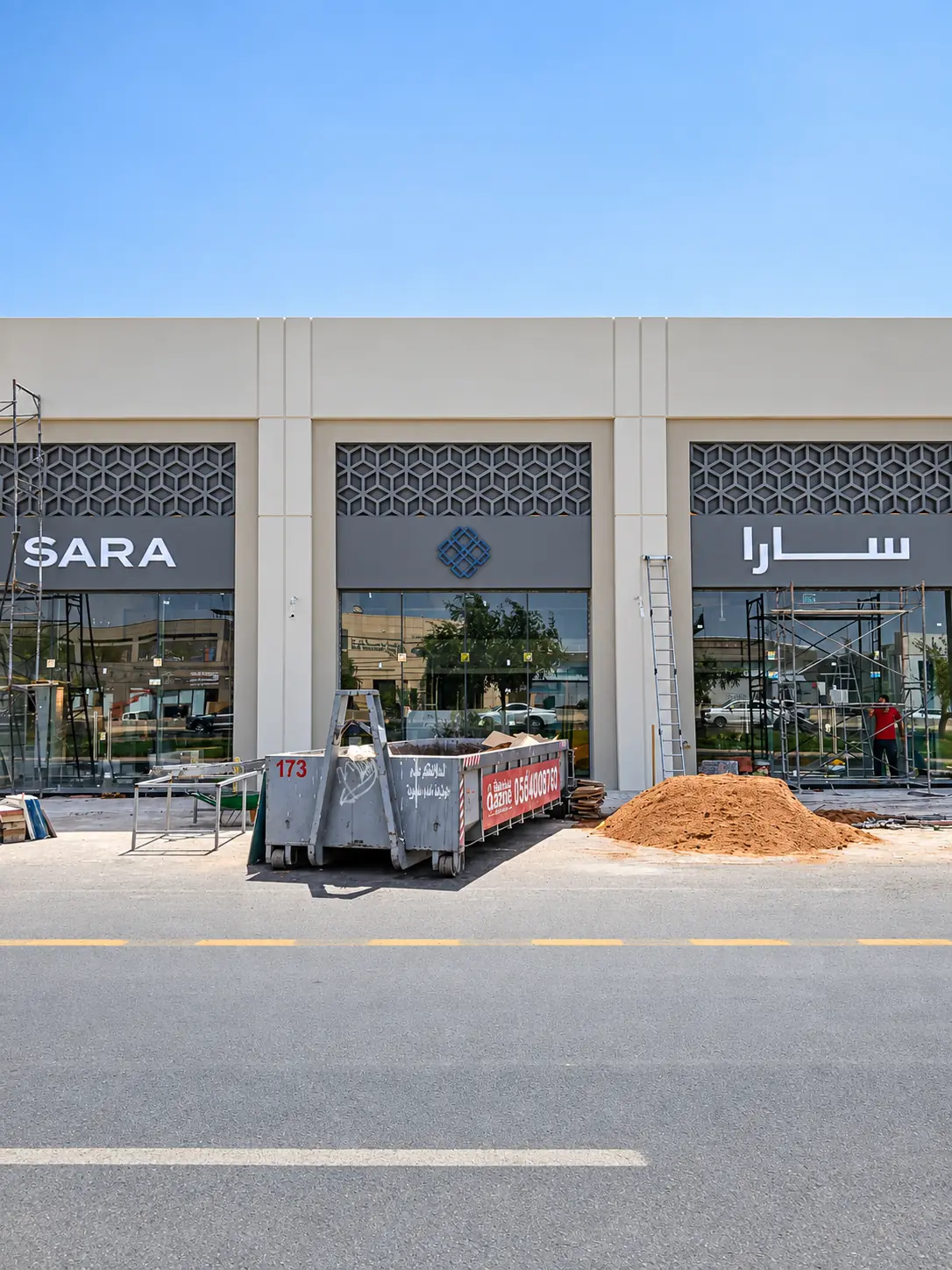معرض SARA
